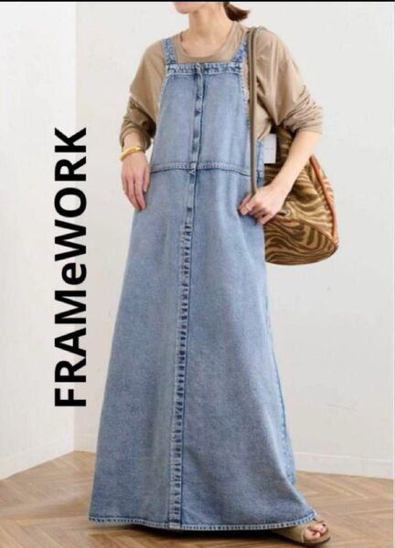◎FRAMeWORK◎デニムサロペットスカート オーバーオール ロングスカート