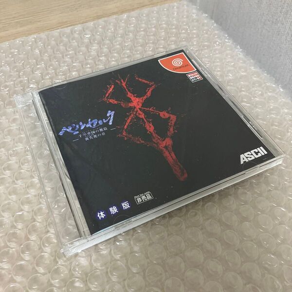 DS【美品】非売品 体験版 ベルセルク 千年帝国の鷹篇 喪失花の章 ドリームキャスト Dreamcast SEGA レトロゲーム