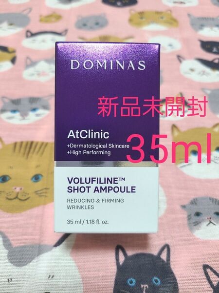 【新品未開封】DOMINAS ドミナス アットクリニック ボルフィリンリンクルショットアンプル 35ml【シリンジタイプ】