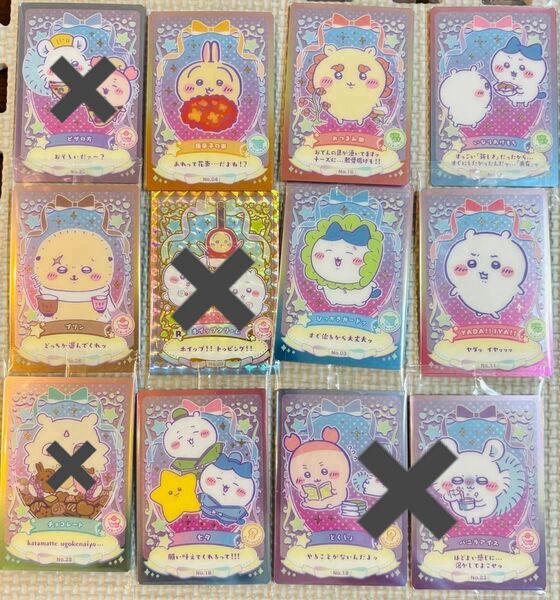 ちいかわ ウエハース ラッキーカードコレクション 7枚セット レア