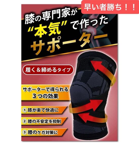 膝サポーター スポーツ ランニング ケガ対策 ブラック 左右兼用 Mサイズ 1枚 ひざサポーター