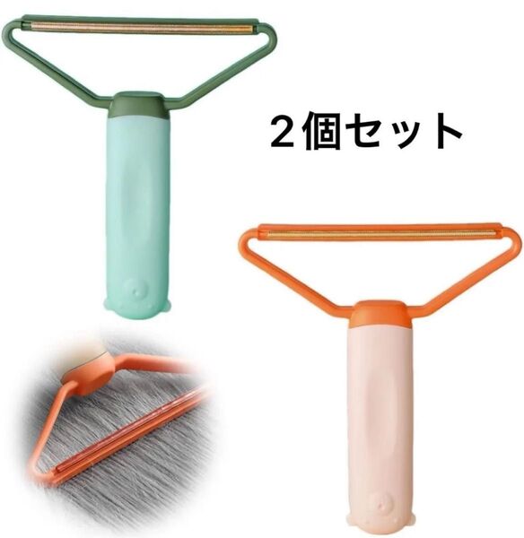 毛玉取り 抜け毛取り 2個セット 毛玉クリーナー 2-in-1 毛玉取り機 洋服 ブラシ ホコリ取り 猫 犬用 ペットの毛
