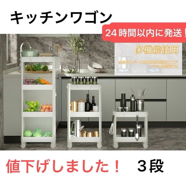 HYXND キッチンワゴン 17cm 隙間収納 キャスター付き 洗面所 収納ラック 小物 収納カート 台所 冷蔵庫横 3段 収納
