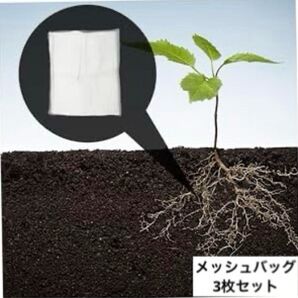Amosfun メッシュバッグ メッシュ袋 花 植物 根元に 防ネズミ 防虫袋 ステンレス 金属製メッシュバッグ 植物 種 3枚