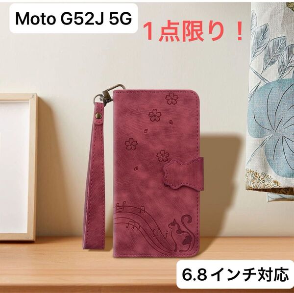1点限り! Moto G52J 5G ドコモ カバー 手帳型 6.8インチ レッド カード収納 スマホケース カバー