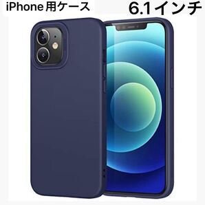 早い者勝ち!! ESR iPhone シリコンケース 6.1インチ シリコン スマホケース イーエスアール iPhone用ケース