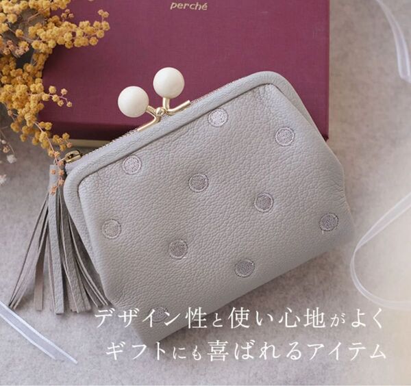 perche(ペルケ) ペルケ 二つ折り財布 アクリル玉 がま口財布 ミニウォレット ミニ財布 革 レザー やぎ革