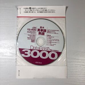 データベース3000 CDのみ