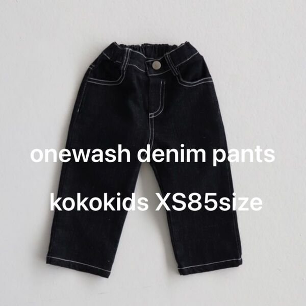 kokokids onewash デニムパンツ XS