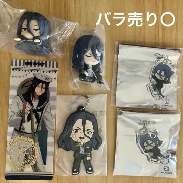 杉下京太郎 WIND BREAKER ウィンブレ まとめ売り ストラップ アクリルキーホルダー ガチャ