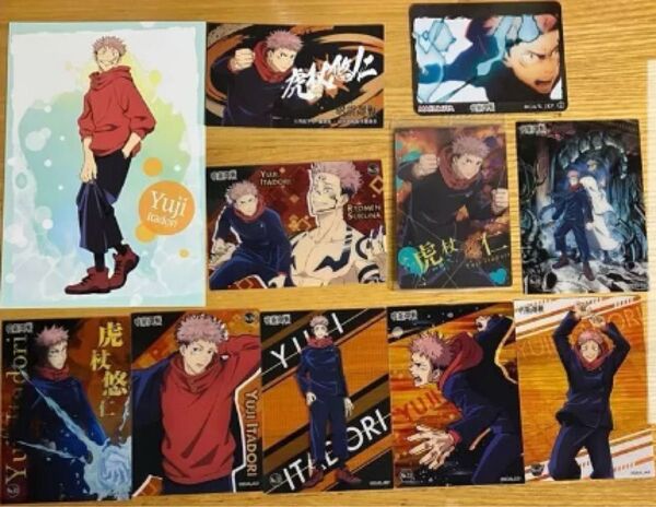 呪術廻戦 虎杖悠仁 まとめ売り カード ステッカー シール ポストカード アニメイト 両面宿儺 ウエハース
