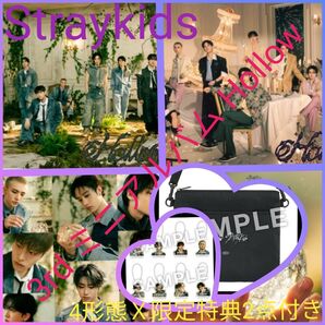 ◆Straykids◆ Hollow【4形態+限定特典2点付】シリアルのみ抜き