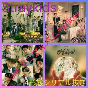 ◆Straykids◆ 3rdミニアルバム Hollow【4形態シリアルのみ抜き】