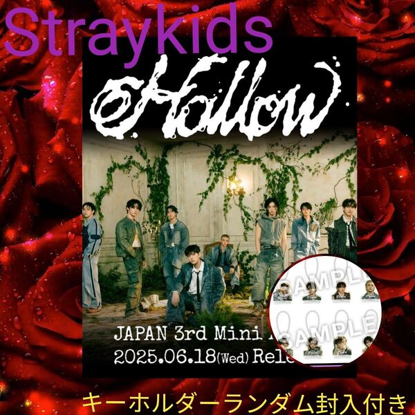 ◆Straykids◆ 3rdミニアルバム Hollow【初回生産限定盤A/限定特典/ランダム封入】