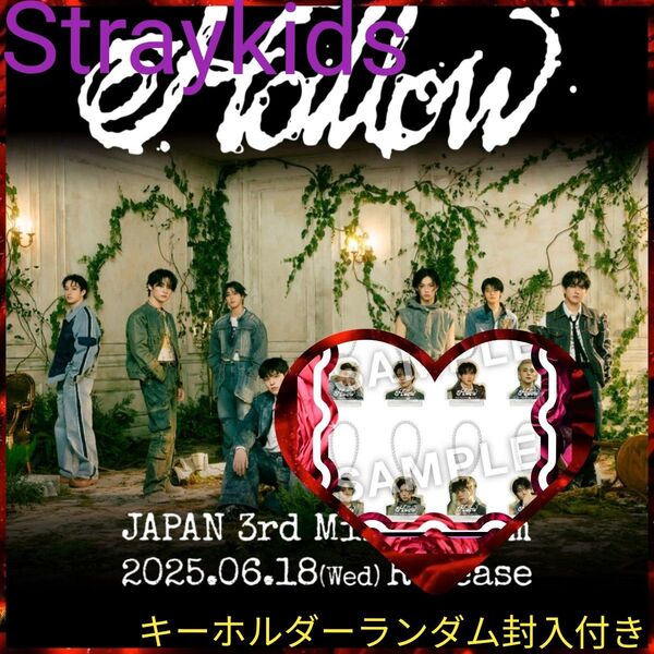 ◆Straykids◆ 3rdミニアルバム Hollow【初回生産限定盤A/限定特典/ランダム封入】