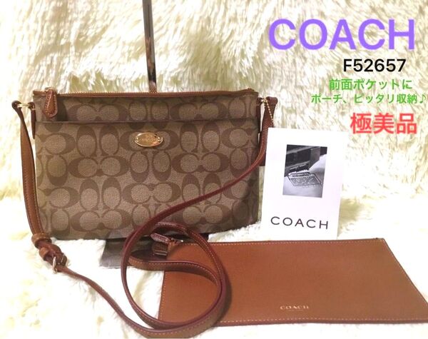 極美品 コーチ COACH レディース ショルダーバッグ 斜め掛け 肩掛け ビジネス ポーチ F52657 ポシェット レザー