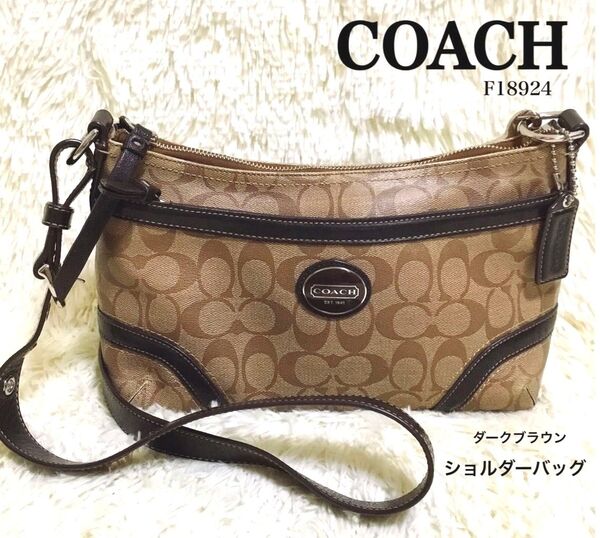 コーチ COACH ショルダーバッグ ワンショルダー 肩掛け 斜掛け シグネチャー レザー