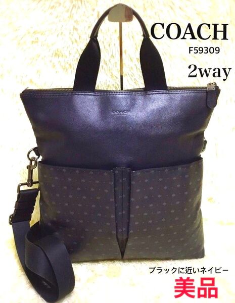 美品 コーチ COACH メンズ ビジネスバッグ トート ショルダーバッグ 2way 斜め掛け 肩掛け レザー F59309
