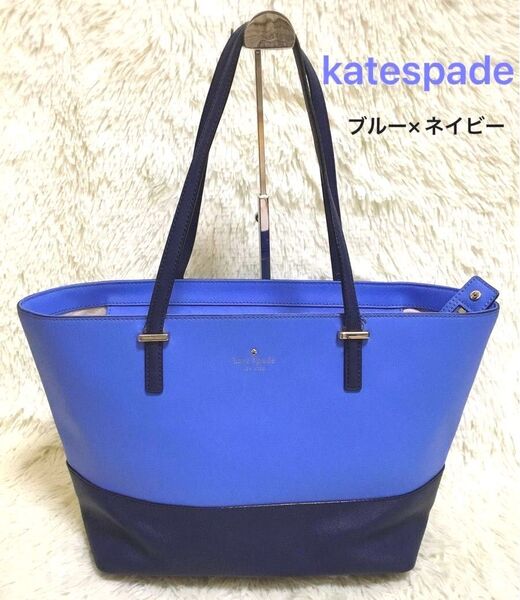 katespade ケイトスペード レディース ハンド トートバッグ 肩掛け ワンショルダー ビジネスバッグ レザー