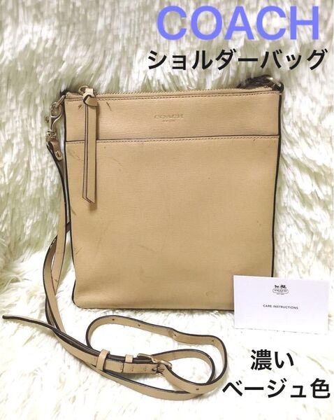 コーチ COACH ショルダーバッグ ポシェット 肩かけ 斜めがけ ミニ レディース レザー ベージュ