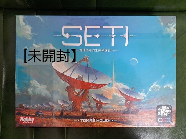 未開封 SETI