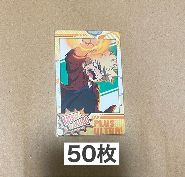 ヒロアカ 爆豪 スナマイ 50枚