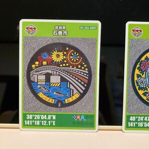 マンホールカード 宮城県 石巻市 04-202-A001 +訳ありオマケ付き