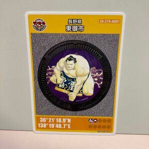 マンホールカード 長野県 東御市 A001 20-219-A001