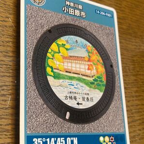 マンホールカード 神奈川県 小田原市 14-206-F001
