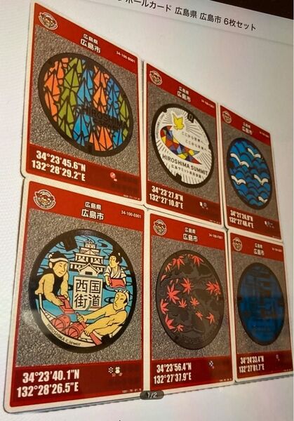 ● 広島県広島市マンホールカード6枚セット