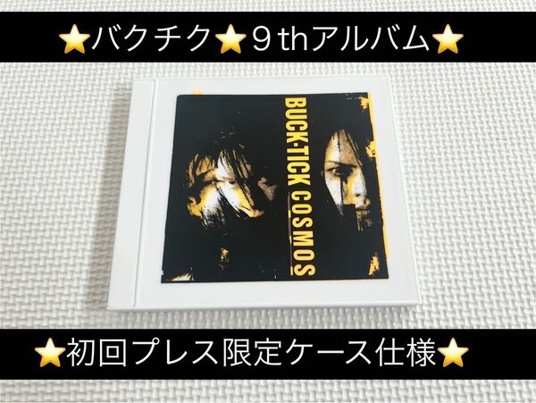 中古アルバムCD★BUCK-TICK(バクチク)/COSMOS(初回プレス限定ケース仕様)