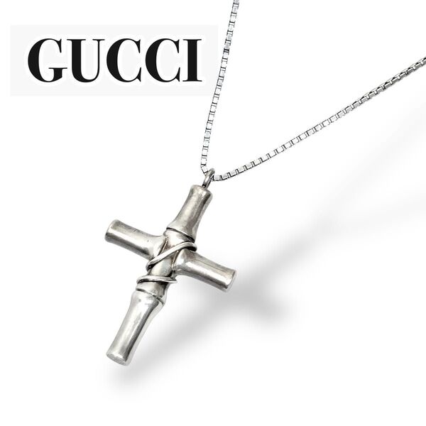 【美品】GUCCI グッチ ネックレス SV925 トップ バンブー 十字架 クロス シルバー