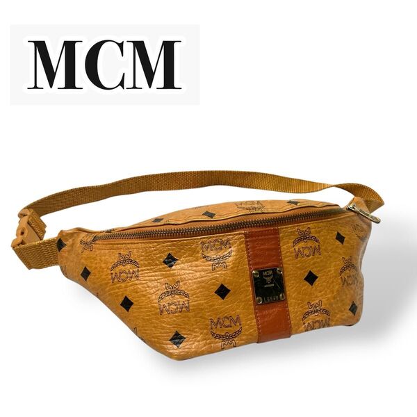 【美品】MCM エムシーエム ボディバッグ レザー ヴィセトス柄 コニャック ウエストバッグ ウエストポーチ ブラウン