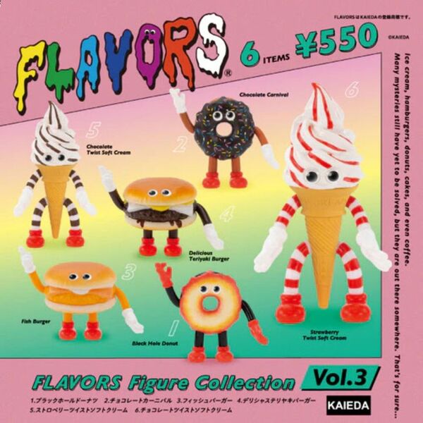 フレーバーズ フィギュアコレクション 第3弾 全6種 コンプリートセット ガチャ
