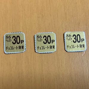【価格の相談承ります!】明治チョコレート効果 高カカオ習慣チャレンジキャンペーン 応募券 90P