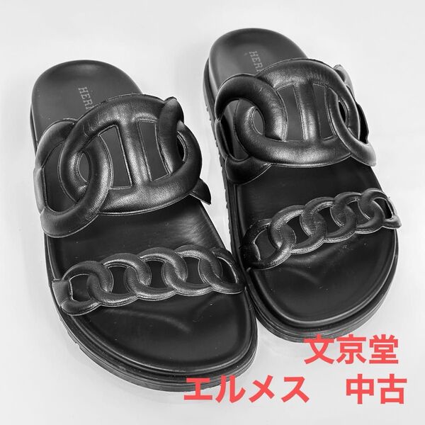 中古 エルメス エクストラ シェーヌダンクル レザー サンダル ブラック 36