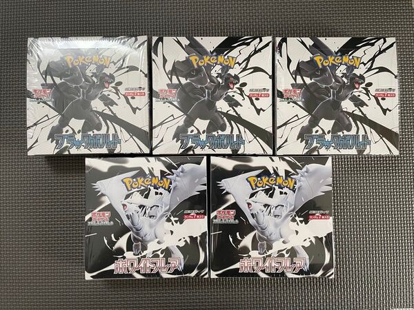 ホワイトフレア×2BOX ブラックボルト×3BOX ポケモンカードゲーム 5ボックス セット ★ シュリンク付き新品、未開封
