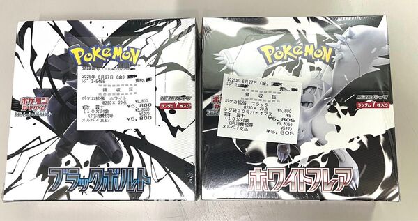 値下げ不可 ポケモンカード ホワイトフレア ブラックボルト シュリンク付き 2BOX