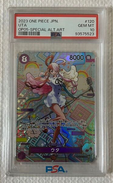 ワンピースカード ウタ SP スペシャル PSA10