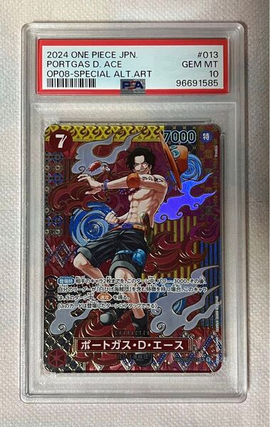 最安直 ワンピースカード エース SP スペシャル PSA10