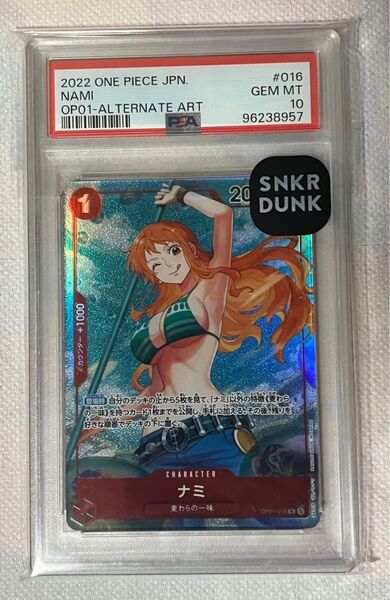 ワンピースカード ナミ パラレル PSA10