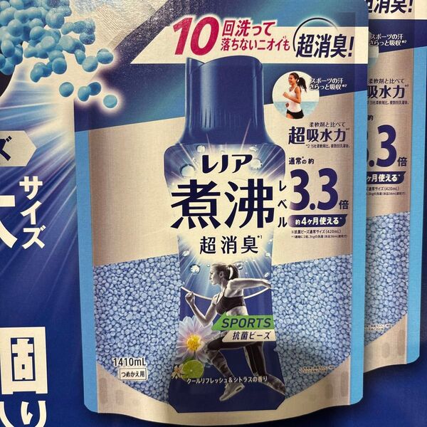 レノア煮沸レベル超消臭 スポーツ 抗菌ビーズ 1410ml 1袋 クールリフレッシュ シトラスの香り 通常の3.3倍 コストコ
