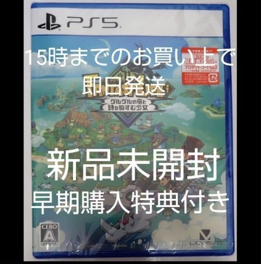 【PS5】 ファンタジーライフi グルグルの竜と時をぬすむ少女 未開封品 プロダクトコード付き PS5ソフト PS5 PS5