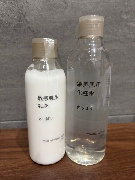無印良品 化粧水と乳液 敏感肌用 さっぱり