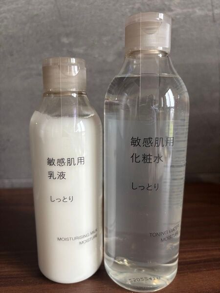 無印良品 しっとり 化粧水 乳液 敏感肌用