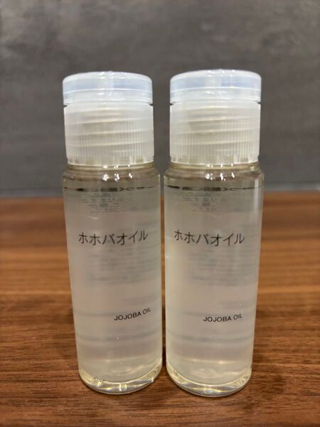 ホホバオイル 2本 新品未使用 無印良品