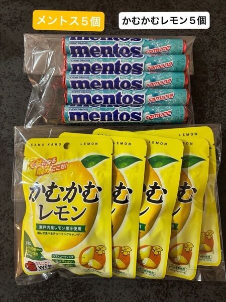 メントス5個 ラムネ味 かむかむレモン5個