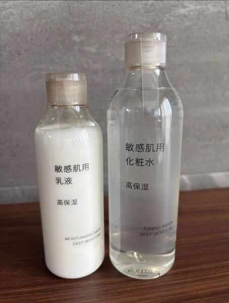 新品未使用 高保湿 化粧水 乳液 無印良品 敏感肌用