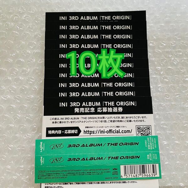 INI 未使用 シリアル 10枚 3RD ALBUM『THE ORIGIN』
