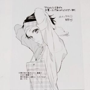 佐々木と宮野 1 アニメイト特典 リーフレット 春園ショウ